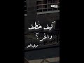 مسلسل مربى العز حلقة 2 خطف داغر الصغير من بيته و هو ابن زعيم الحارة