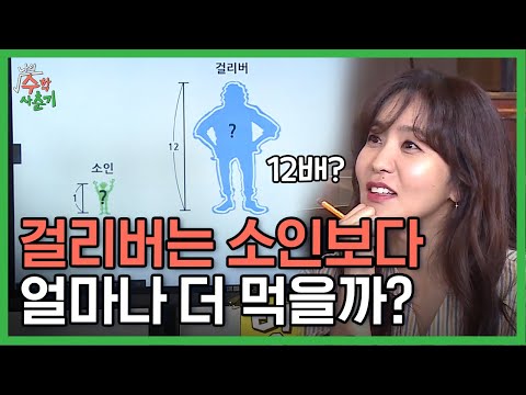 큰 피자 한판 시키기 <strong>VS</strong> 작은 피자 여러판 시키기🤔 뭐가 더 이득일까? 알아두면 언젠가 쓸데있는 유용한 수학 꿀팁! | #나의수학사춘기 #<strong>Diggle</strong>