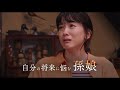 山田洋次×吉永小百合×大泉洋!映画『こんにちは、母さん』本予告