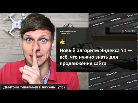 Video: Miks Yandex TIC-i Langetab?