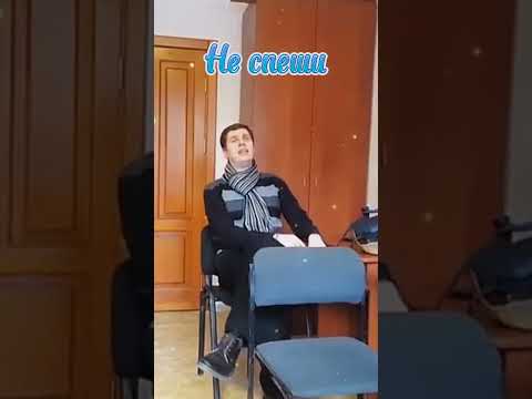 'Не спеши' В исполнении Алексея Стрижака