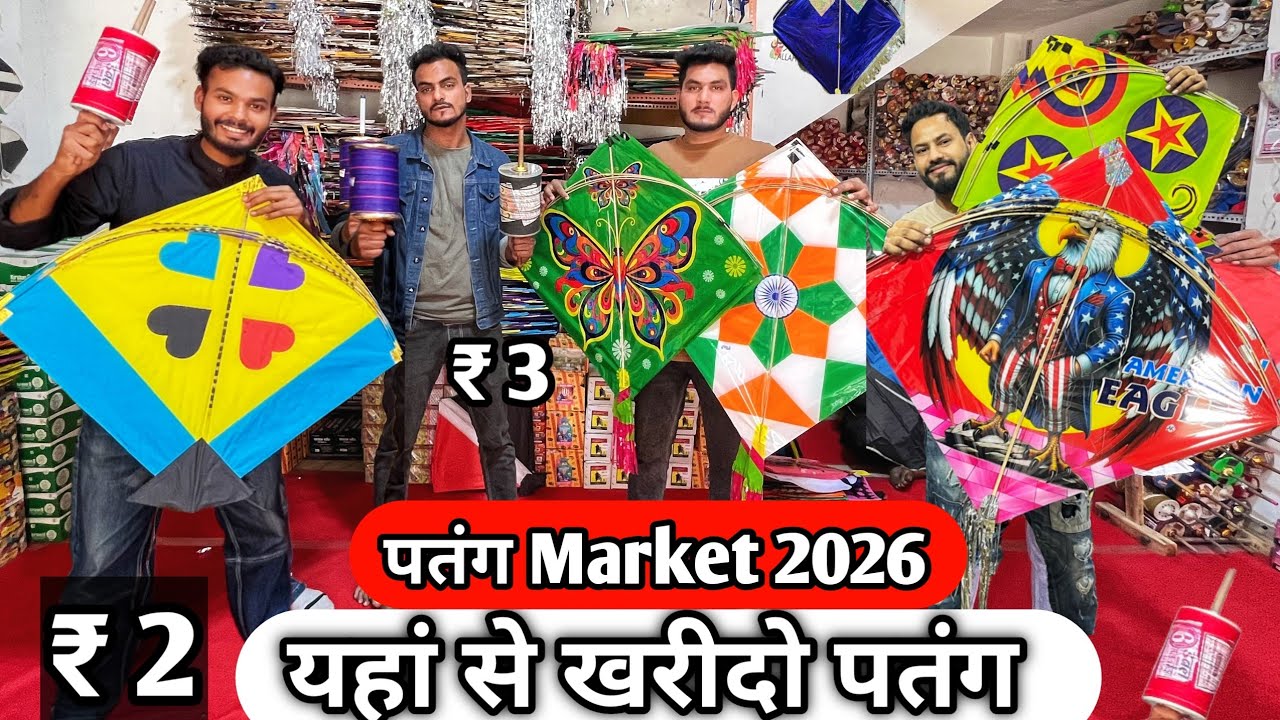 Kite Shopping Makar Sankranti 2026 | Handipura Kite Market Jaipur | CheapestKite market Jaipur 2026🤠