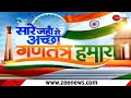 72nd Republic Day: कोरोना के साए में गणतंत्र दिवस का जश्न | Republic Day Parade 2021 | Rajpath