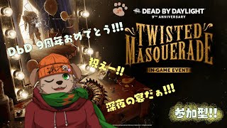 【週末定期配信】　9周年イベント参加型!!!　みんなでパイ食べて集めて集めよう!!!