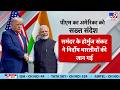 PM Modi-Trump Meeting: मोदी का अमेरिका को सख्त संदेश, भारत अपने हितों पर रत्ती भर समझौता नहीं करेगा!
