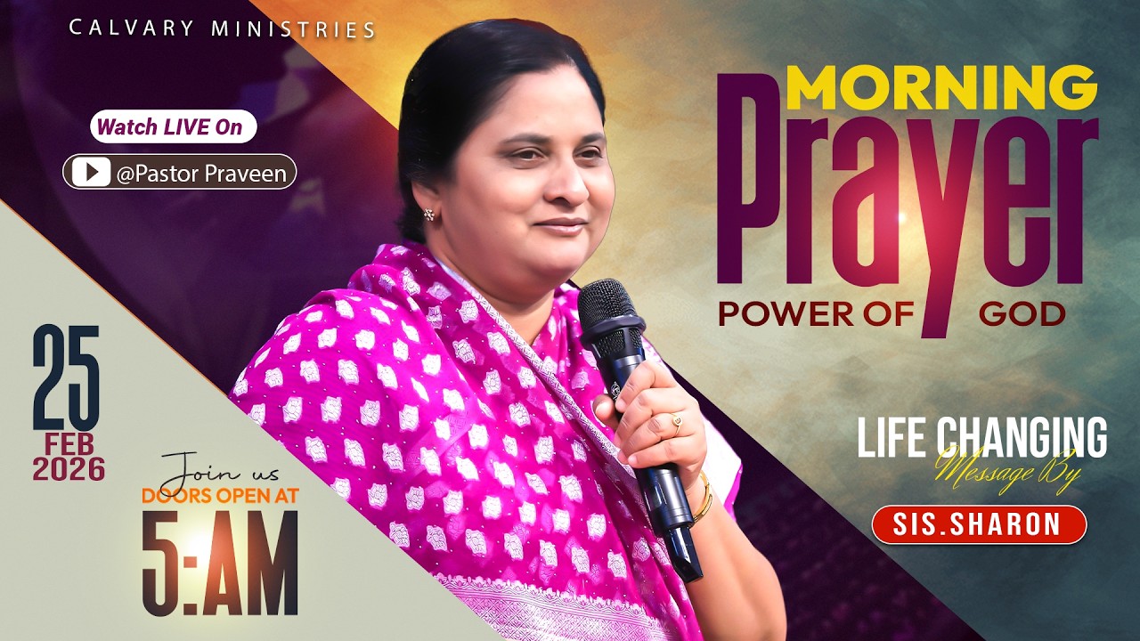 ఉదయకాల ప్రార్థన  25-02-2026 #calvaryministries #pastorpraveen #sissharon  #morningpray30