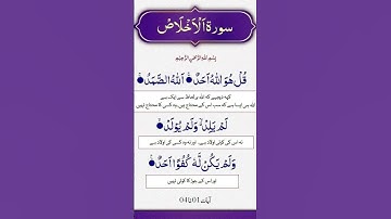#egzonibrahimi #سورة_الإخلاص #ikhlas #love #alahazratkalambyowaisrazaqadri