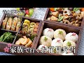 【パーティー料理】お花見弁当/行楽弁当/お重弁当/花見/パーティー料理/おもてなし料理/ピクニック/ランチ/おにぎり/肉巻き/筑前煮/卵焼き/エビマヨ/サラダ/定番レシピ/簡単レシピ