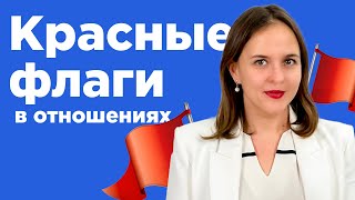 Одной любви НЕДОСТАТОЧНО? / Тревожные звоночки в паре: на что обратить внимание?