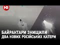 Байрактари знищили два нових російських катери Raptor біля острова Зміїний