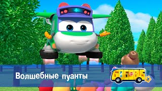 картинка: Школьный автобус🚌 Гордон. Сезон 3 - Серия 25. Волшебные пуанты - Мультфильм