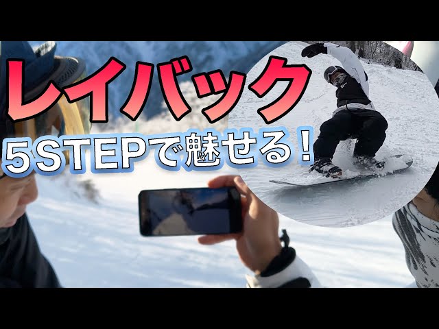 How to do a cool snowboard layback! Filmed with the most powerful