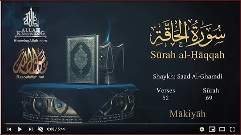 Quran: 69. Surah Al-Hâqqah / Saad Al-Ghamdi /Read version: Arabic and English translation