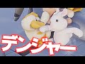[#3] デンジャーがやってきた - Party Animals