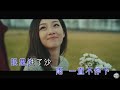 純音樂 王心凌 Cyndi Wang 花的嫁紗 Wild West KTV 伴唱 Karaoke 伴奏 西野 純音樂 王心凌 Cyndi Wang 花的嫁紗 Wild West KTV 伴唱 Karaoke 伴奏 西野