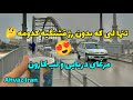 اهواز خوزستان ایران پل سفید اهواز گردی مهاجرت مرغان دریایی زمستان لب کارون  