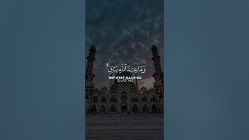 ما عندكم ينفد وما عند الله باقْ سورة النحل للشيخ عبدالرحمن مسعد