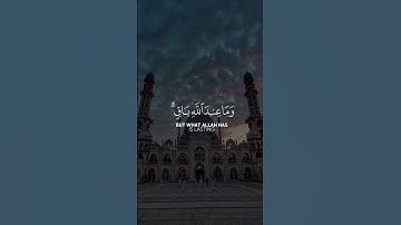 ما عندكم ينفد وما عند الله باقْ سورة النحل للشيخ عبدالرحمن مسعد