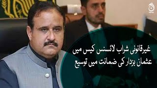 Usman Buzdar&rsquo;s bail extended in illegal liquor license case | Aaj News