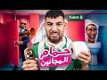  8محاوله اكتشاف سر ونهايه الحمام العمومي