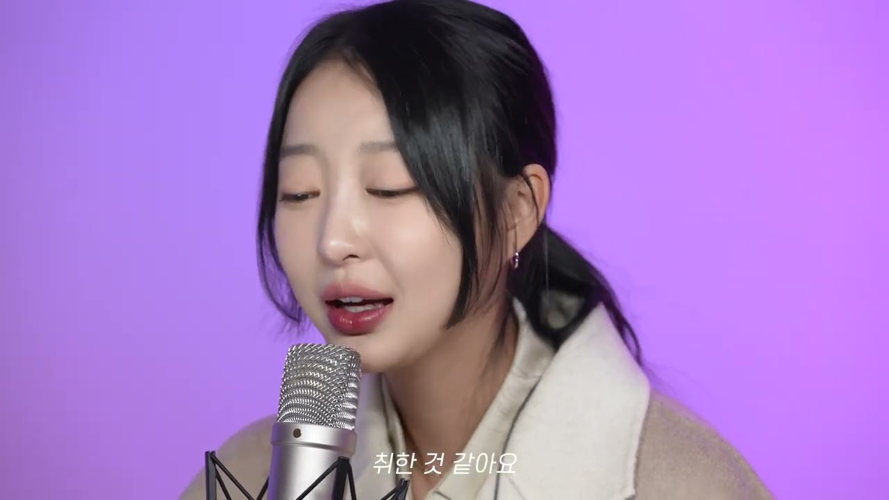 혜린(exid) - 술 한잔할래요 (official music video)