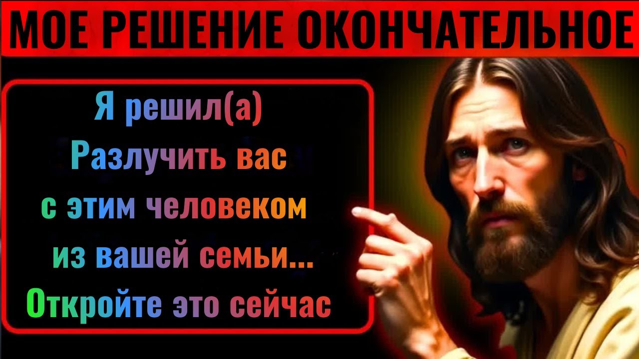 Бог говорит: «Я решил отделить тебя от этого» 👆Послание Бога сегодня~ Послание Бога сейчас👆EP