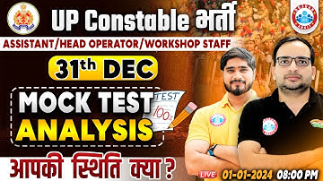 UP Police Radio Operator/Workshop Staff, 31 Dec Mock Test Analysis, Exam Strategy By Dharmendra Sir