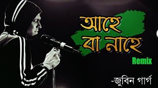Ahe Ba Nahe Zubeen Song Ahe Ba Nahe Cover Song