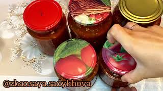 ЛЕЧО. Просто и вкусно. Қазақша рецепт