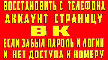 Как войти в свой аккаунт ВКонтакте