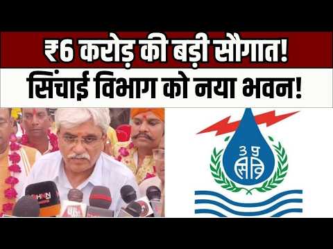 Firozabad में ₹6 Crore का Irrigation Department Building | MLA ने किया Foundation Stone