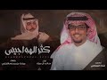 اقوله وانا عتيبي   خالد ال بريك   سرا الليل والخط المزفلت بليا نور      حصريا فيلم نجومي
