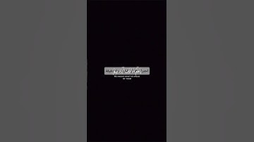 احترام القرآن الكريم ولو دقيقة