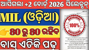 Odia kemiti rakhibe 80 ru 80 | chse examination paper 2026 #answerkey #hksir #chseodisha #boardexam 