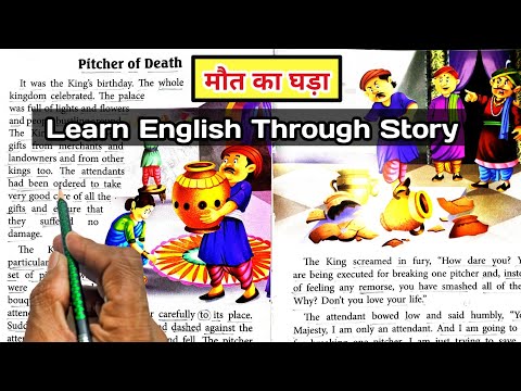 PITCHER OF DEATH||English Reading||English Story || English padhna kaise sikhe?