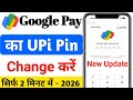 Google Pay UPI Pin Kaise Change Kare | How To Change UPI Pin in Google Pay | Change UPI Pin in Gpay