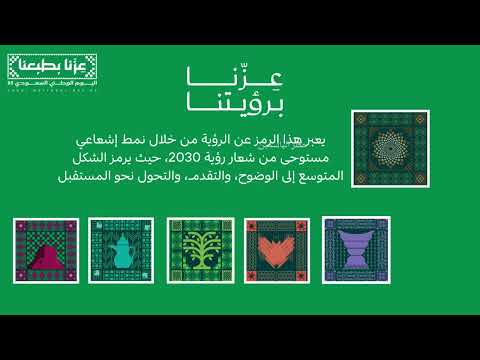 عرض بوربوينت عن اليوم الوطني ٩٥ بدون موسيقى للطلب 0503284872 واتس