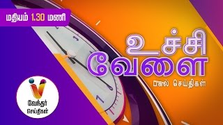 Afternoon News  15102015