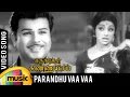 Parandhu Vaa Vaa Video Song | Karunthel Kannayiram Tamil Movie | Jaishankar | Lakshmi | Kannadasan