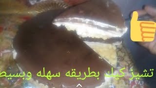 تشيز كيك? احلى تحدى بطريقه اسرع،?