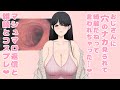 【大人向け漫画家Vtuber】おじさんに“穴”から“中”見られてすごい綺麗だねって言われちゃった…///【マシュマロ返信と雑談】