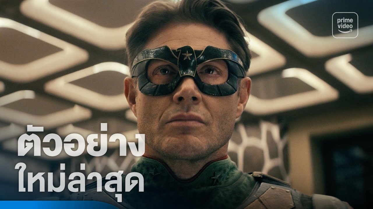 Vought Rising - ตัวอย่างอย่างเป็นทางการ | Prime Video Thailand
