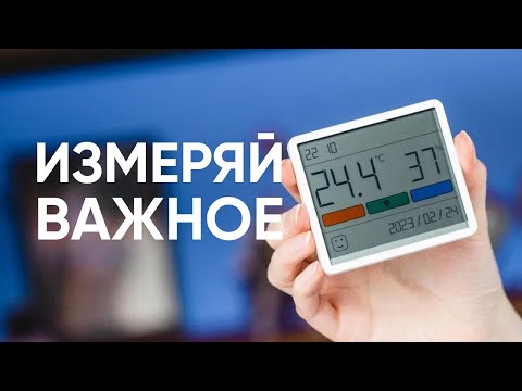 Термогигрометр AtuMan TH1 за 1 МИНУТУ