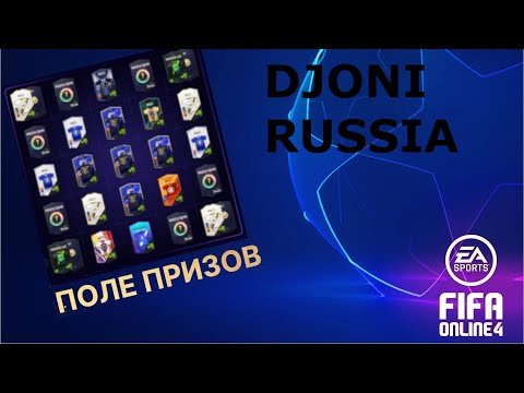 FIFA ONLINE 4  ПАКИИИИИИИИИИ