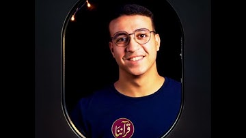 تلاوة هادئة للقارئ أحمد الشافعي | سورة النبأ