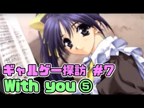 With you～みつめていたい～ - YouTube