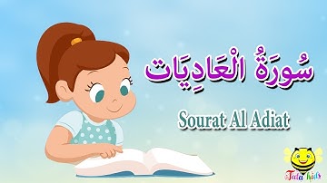 سورة العاديات مجودة - قرآن كريم بالتجويد