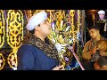 خدونى رضيع اللبن متسبنيش يا امي مديح فى ستنا الكريمه وسيدنا الرفاعي الشيخ محمود عبدالنبى ابو عامر