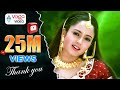 Prema Endukani Full Video Song || Ninne Premistha Movie  - Srikanth, Soundarya