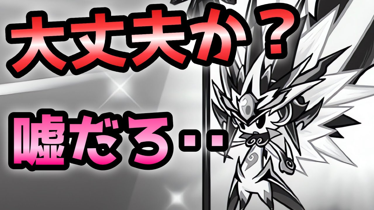 テラボルタ君・・お前大丈夫か？　にゃんこ大戦争